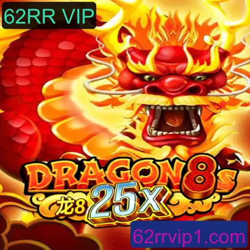 Dragon8s25x: A Experiência de Jogo Revolucionária com a Palavra-chave 62RR VIP